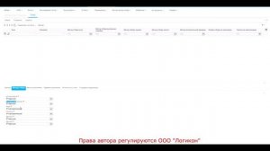 Создание Зоны / Topology Zone Creation Infor WMS 10.3