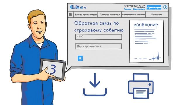 Дистанционный сервис по урегулированию страховых событий