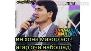 Ҷанатулло Абдуллоев - Модар. Ин хона мазор аст, агар оча набошад.