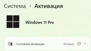 Активация которая тебе понравится - Windows 8/10/11 и Office
