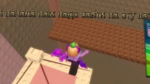 Как получить сумочку с молочком в roblox за вход в карту