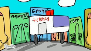 "ПИПИСКА У ДЕВКИ" НОВЫЙ АНИМАЦИОННАЯ КОРОТКОМЕТРАЖКА! не для детей!.