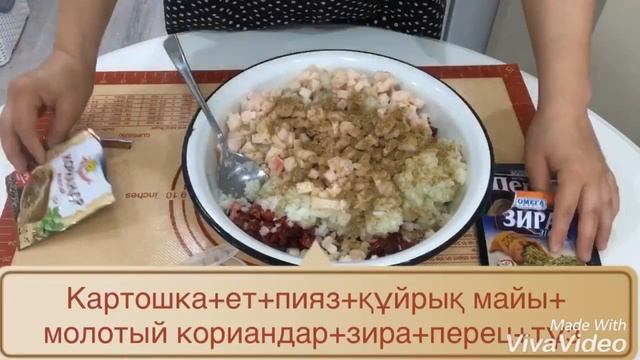 Қатпарлы самса дайындаймыз (слоёная самса)