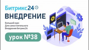 CRM-маркетинг в Битрикс24: Email-рассылки