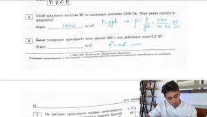 Какое ускорение приобретёт тело массой 500 г под действием силы 0,2 Н? - №