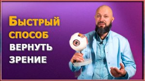 3 простых способа улучшить зрение в условиях современного мира. Как сохранить зрение до 100 лет