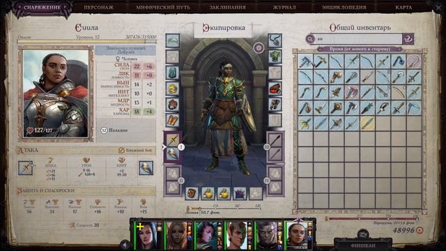 Pathfinder: Wrath of the Righteous. Часть 76. Сдача квестов и продажа добычи.