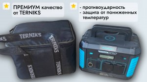 Сумка TERNIKS для зарядной станции ROMOSS RS 1000
