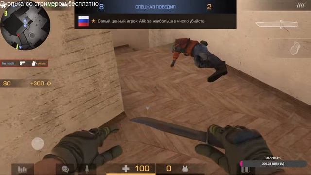 Играем в Стандофчик