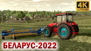 ✅➤➤СЕРИАЛ ЗОЛОТОЙ КОЛОС➤➤ FARMING SIMULATOR 22➤➤Заготовка сена