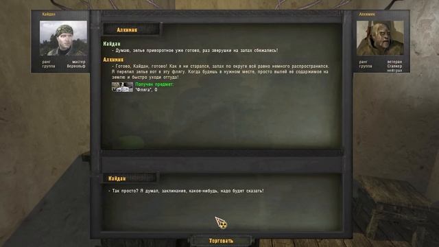 S.T.A.L.K.E.R. Хроники Кайдана 4 #7. Финал смотреть онлайн