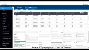 Топология склада. Ячейка в Инфор WMS 11.0.3 / Warehouse topology. Loc in Infor WMS 11.0.3