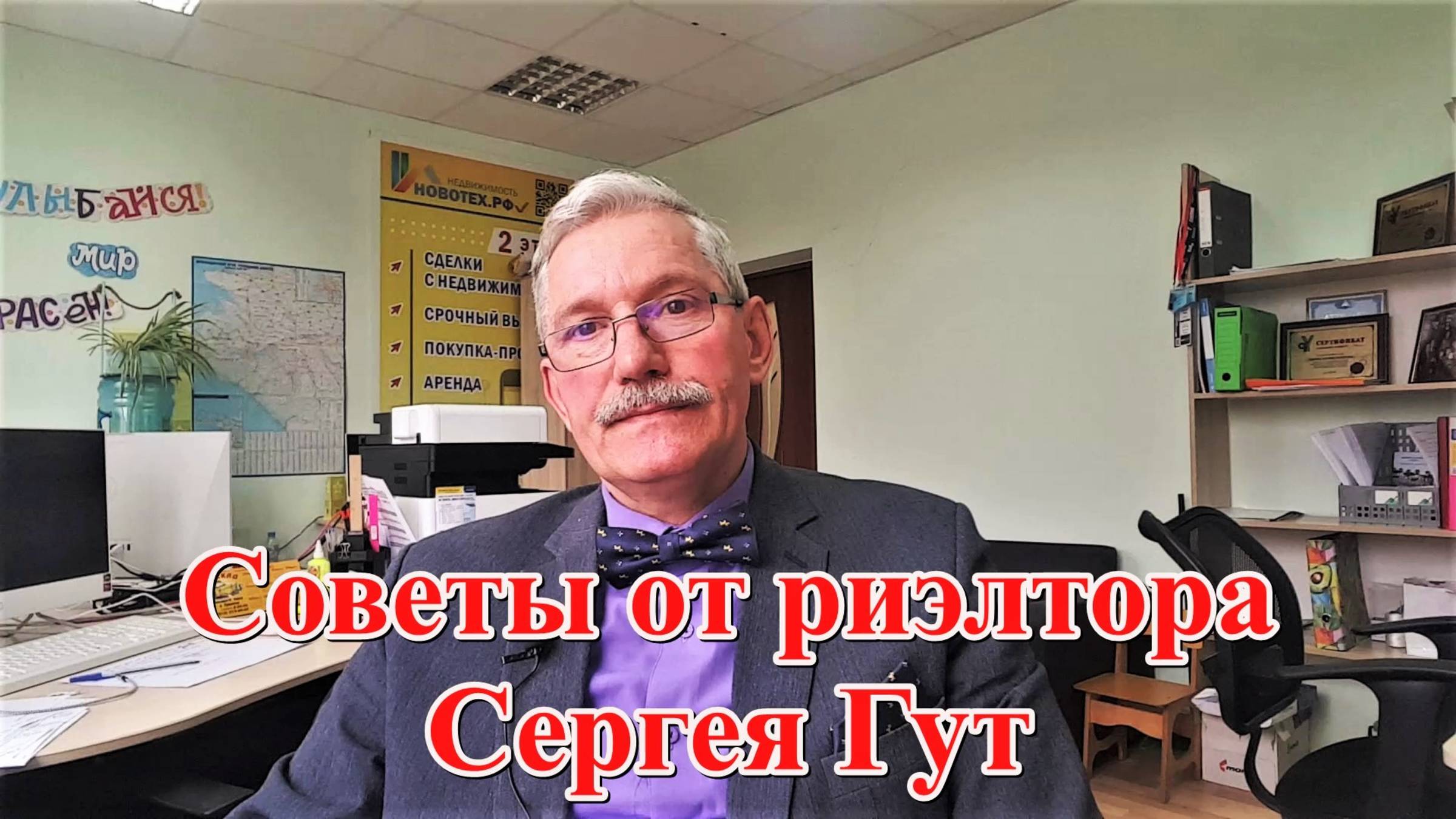 #97 Покупка квартиры/совет от риэлтора/переезд в Краснодарский край/оформление покупки недвижимости.