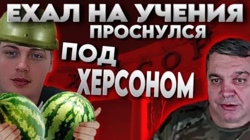 Недавний срочник. ЯКОБЫ НА УЧЕНИЯХ
