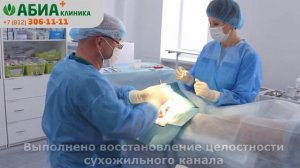 Удаление гигромы голеностопного сустава. Клиника "АБИА"