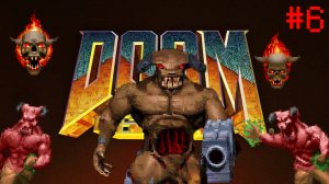 СРАЖЕНИЕ С БОССОМ!? / DOOM 64 #6.