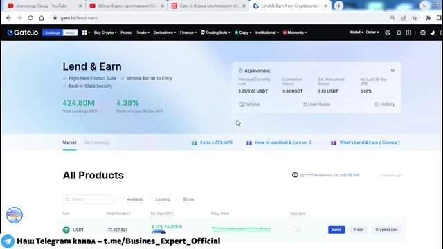 Обзор продукта Lend & Earn от биржи криптовалют Gate.io. Заработок на выдаче криптовалют в кредит смотреть онлайн