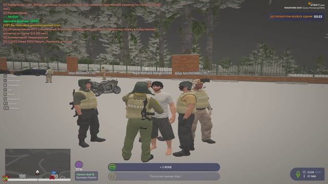 беспредел