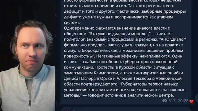 ⚡️ Управление Государством Как Управление Большим Кораблём!