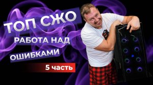 🚀 СБОРКА ТОПОВОЙ СИСТЕМЫ ОХЛАЖДЕНИЯ КОМПЬЮТЕРА. 5 ЧАСТЬ. 💨ПРАВИЛЬНАЯ ОРГАНИЗАЦИЯ ВОЗДУШНЫХ ПОТОКОВ