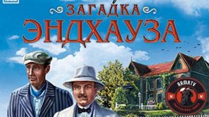 Прохождение  Agatha Christie - Peril at End House / Агата Кристи - Загадка Эндхауса