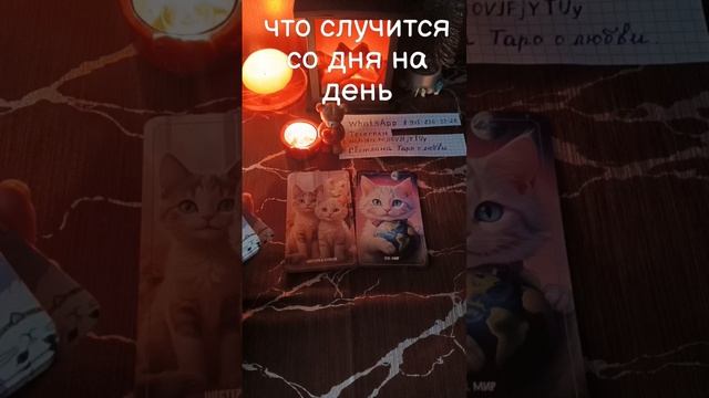 🪔💫Что случится со дня на день⁉️