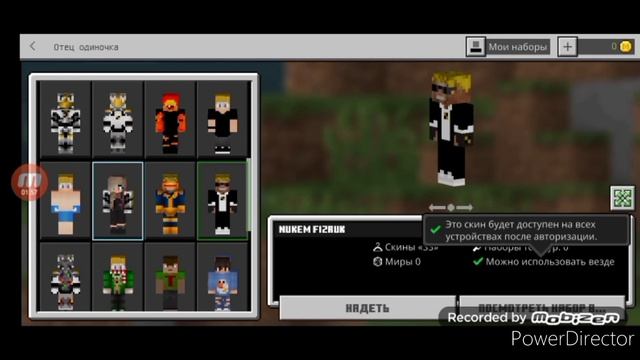 обзор на мой скин пак нюкема ориг из отец одиночка 1 часть смотреть онлайн