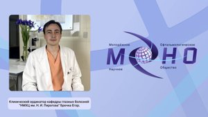 OphthalMONOgy. Сосудистая оболочка глаза: строение и функции. Хориоидея.