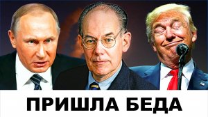 "НАДО УНИЗИТЬ": Все потеряли дар речи! | Судья Наполитано и Профессор Джон Миршаймер