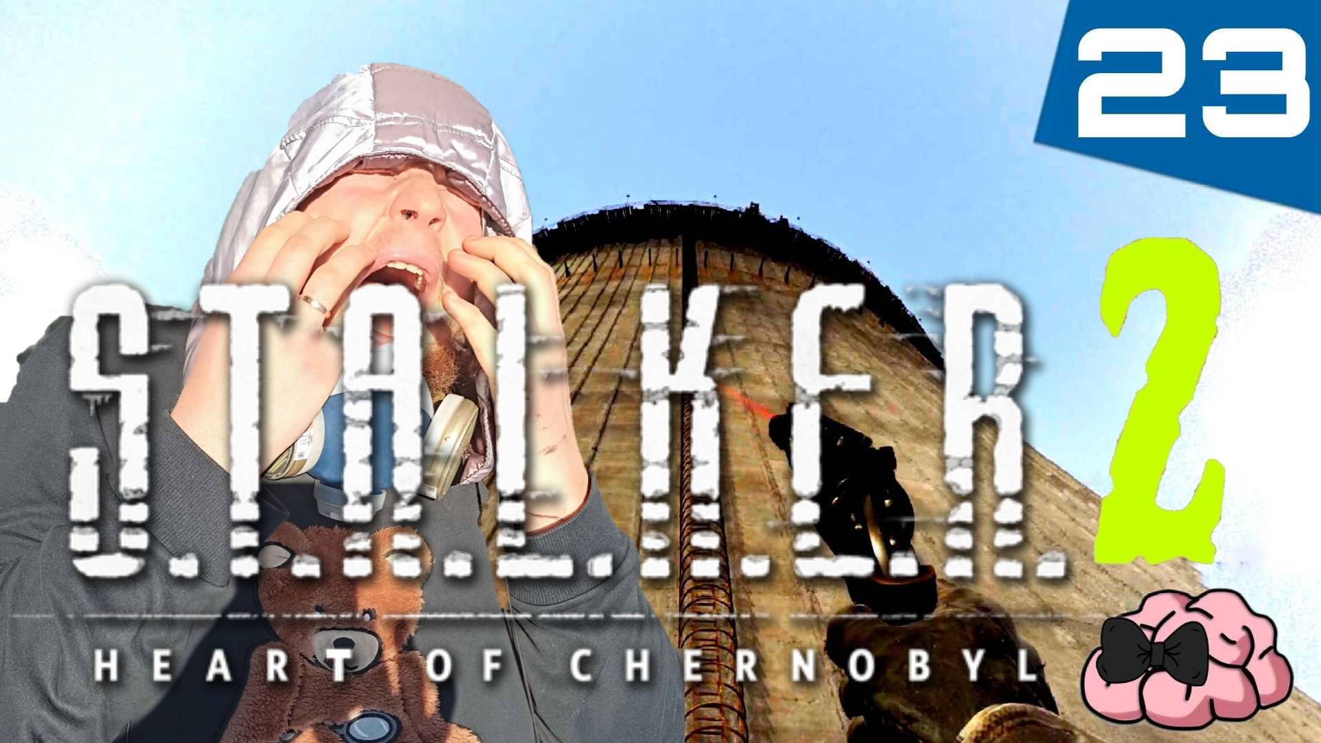 STALKER 2: Heart of Chornobyl ➼ Дорога на Янов и в Припять  ➼ 23 серия