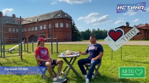 "Истина " в лицах": Евгений ГЕНИН (сноуборд).