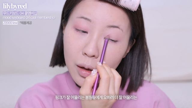 여쿨 그 자체🍬신상들로 쿨톤 핑크 메콥 GRWM ˚₊· (ft.퍼스널 컬러 진단받음!) / 쿨톤 메이크업 / 신상 메이크업 / 어뮤즈 듀파워 / 릴리바이레드 팔레트 / 윤이든