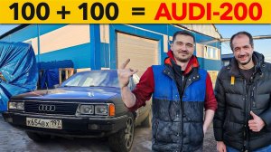 VAG Мастер Илья приступил к ремонту AUDI-100 1980 года БОМЖАРА СИНДИКАТА