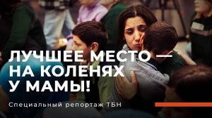 НАВСТРЕЧУ ДЕТЯМ. Программа «Рождественский Подарок». Специальный репортаж