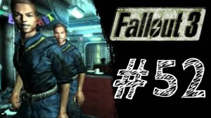 КЛОНЫ ИЗ 108-ГО! Прохождение #52 - Fallout 3
