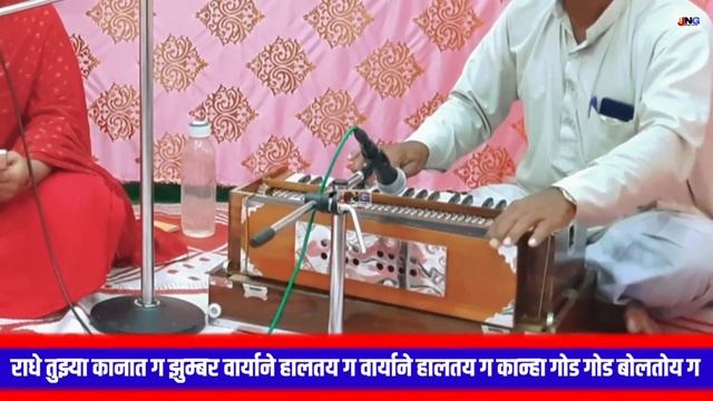 राधे तुझ्या कानात ग झुंबर वाऱ्याने हालतय ग radhe tuzya kanat gavlan