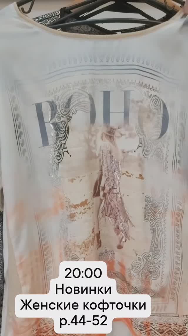 Новинки Женские кофточки