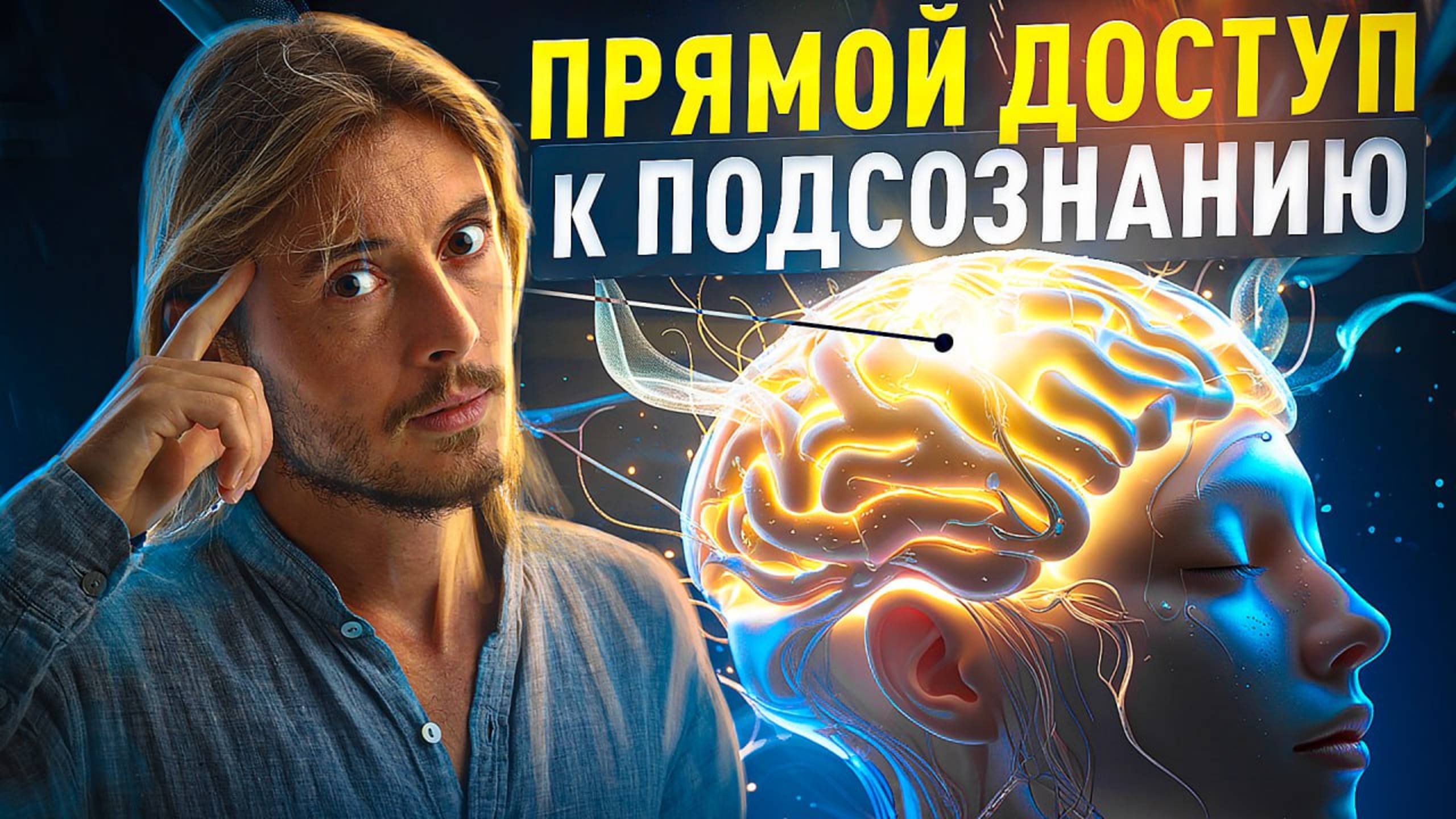 Секрет Медитации Раскрыт! Перепиши Старые Программы Ума смотреть онлайн