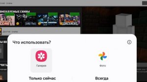 Туториал как поменять скин в Майнкрафте бедрок