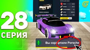 #28 - 💰Заработал 8.000.000₽ за ОДИН ЧАС в Гранд Мобайл! Лучший Крафт в GRAND MOBILE (CRMP MOBILE)