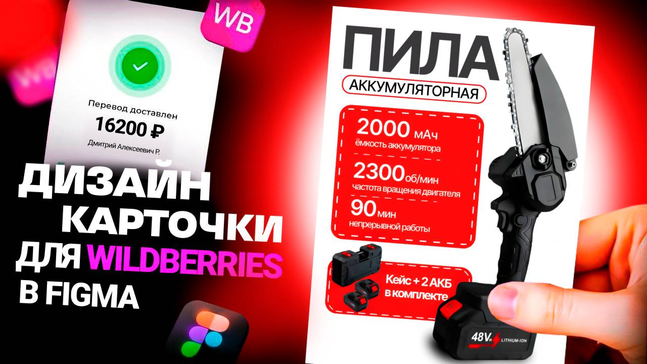 ВЫПОЛНЯЕМ РЕАЛЬНЫЙ ЗАКАЗ НА ФРИЛАНСЕ LIVE / ДИЗАЙН КАРТОЧКИ ТОВАРА В FIGMA