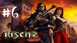 Risen 2. Прохождение #6. Красное вино. Освободи Хоукинза. Освободить Тагана. Отчёт разведчика