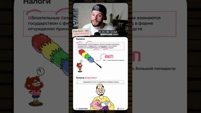 Пипидастр поможет на ОГЭ по обществознанию #обществознание #обществознаниеогэ #огэ #9класс