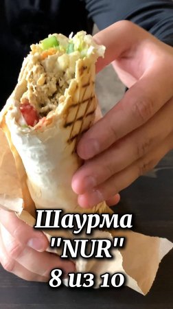 Шаурма NUR Киров