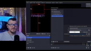 Маски в OBS. Как сделать дырку в источнике...