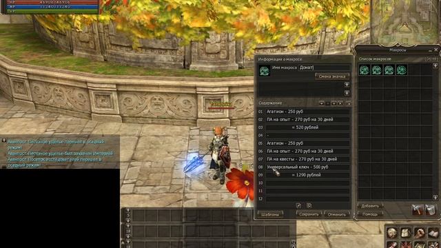 PentaWar 3 - Гайд по донату