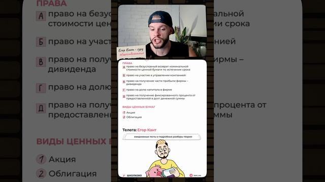 Из-за этого задания завалишь огэ по обществознанию #обществознание #обществознаниеогэ #огэ #9класс