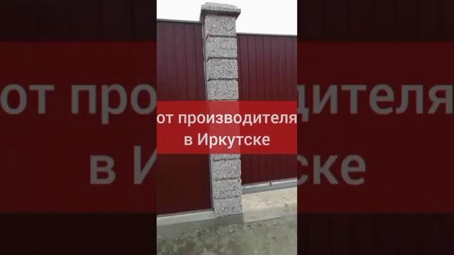 Заборные блоки с крупным мрамором