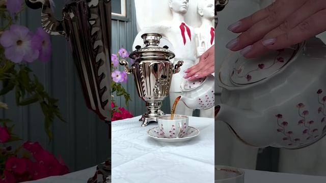 Вкусный чай из самовара! смотреть онлайн