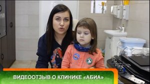 Видеоотзыв: удаление аденоидов с частичным подрезанием миндалин. Клиника "АБИА".
